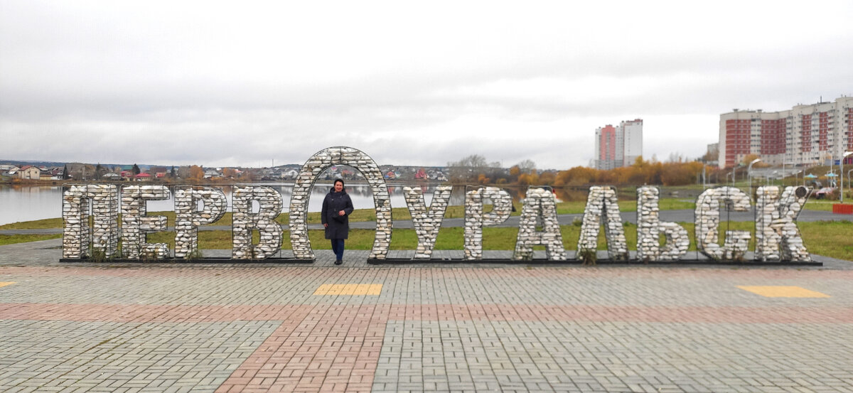 Урал