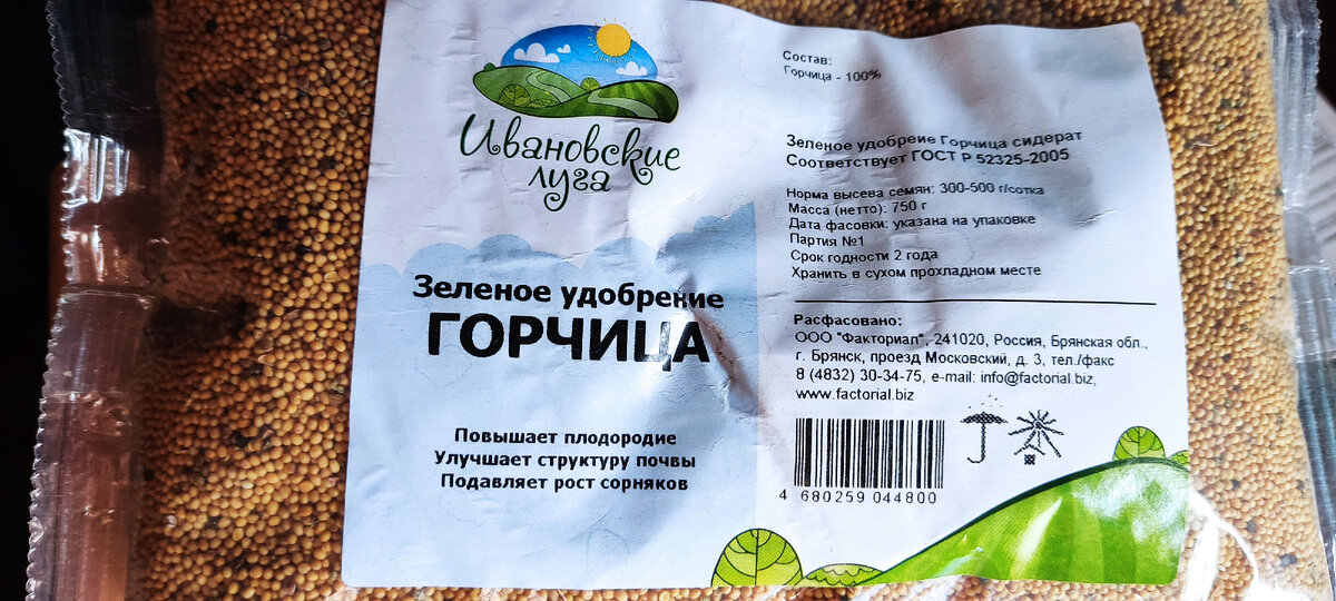 Это мой любимый вид сидератов! 