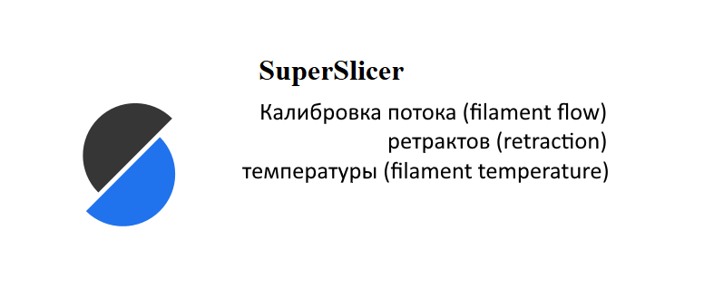 SuperSlicer