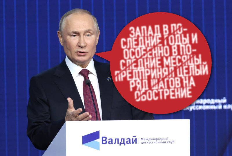 Великая шахматная доска гроссмейстера Путина 