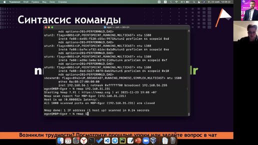 Разведка сетей с NMAP