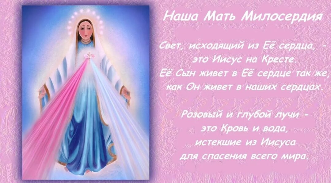 "Мать Милосердия" (рисунок Клэр Дю Буа, "Жители Сердца"). Яндекс.картинки