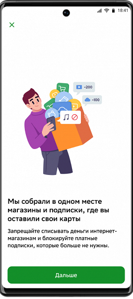    Так выглядит приветственная страница сервиса. Фото: пресс-служба «СберБанк Онлайн»