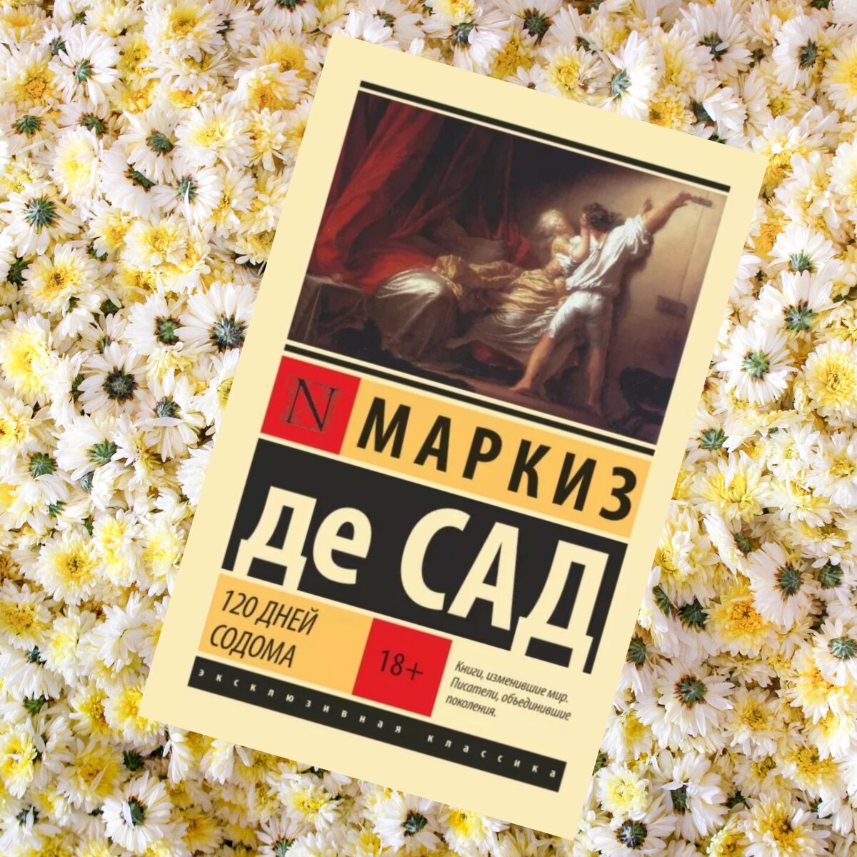 120 дней Содома--Маркиз де Сад. 