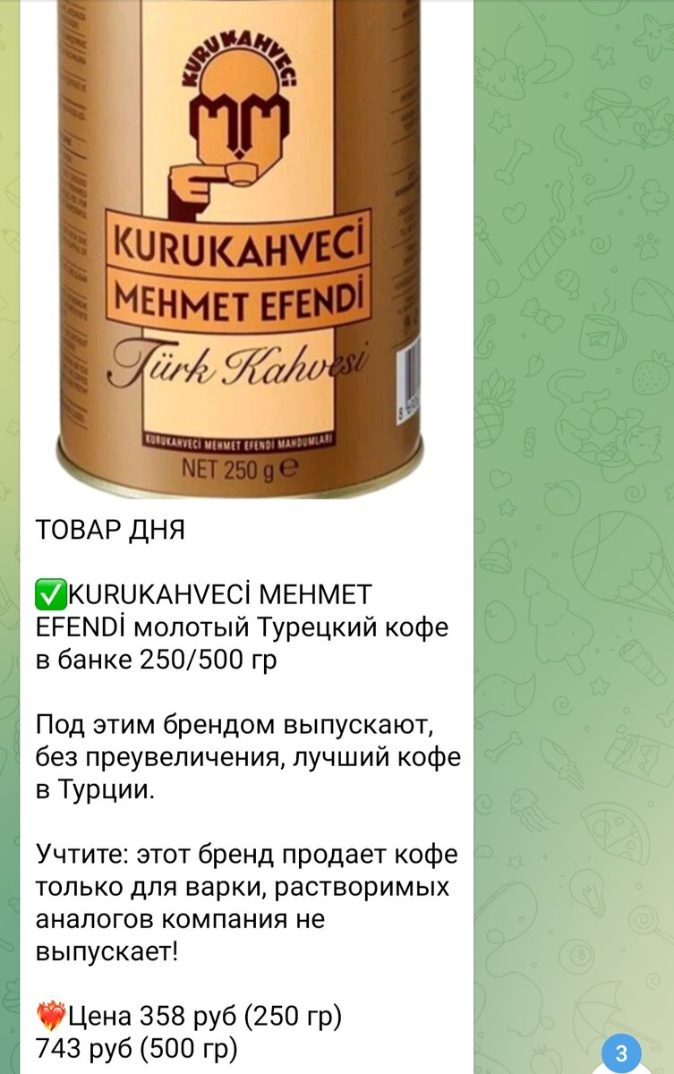 Скрин из личного архива