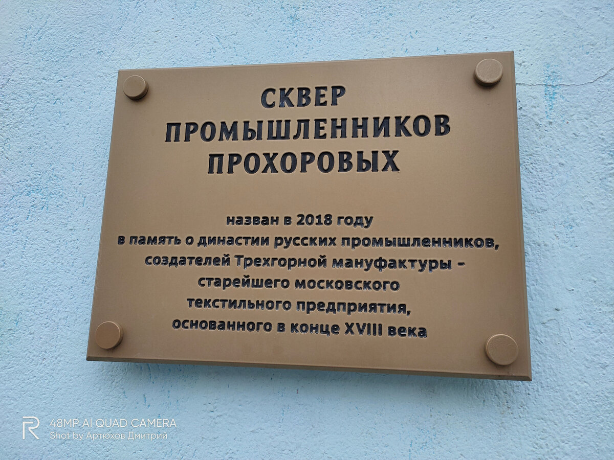 Памятная табличка на соседнем со каком доме. Фото автора - Артюхов Д.