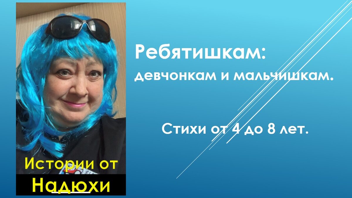 Бабушкам и дедушкам, которые не могут отнять у малыша телефон или планшет... не отбирайте ! Возьмите его в руки и почитайте стишки вместе! И вещь у вас в руках и малыш доволен! 