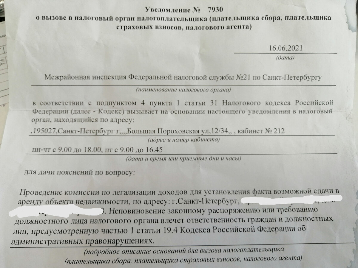 Допросы в налоговой инспекции 2023-2024: как себя вести и чего ожидать от допроса