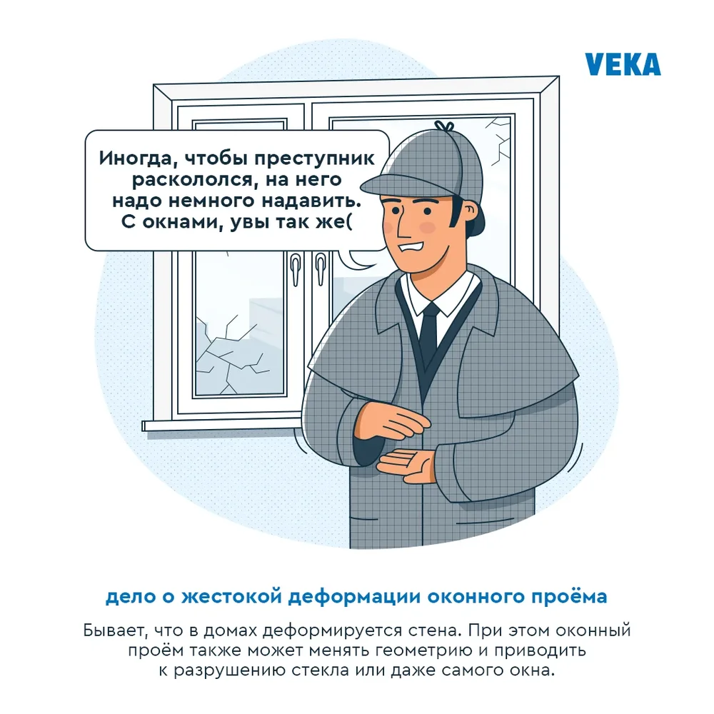 Треснуло стекло в стеклопакете. В чем причина? | Пластиковые окна VEKA ...