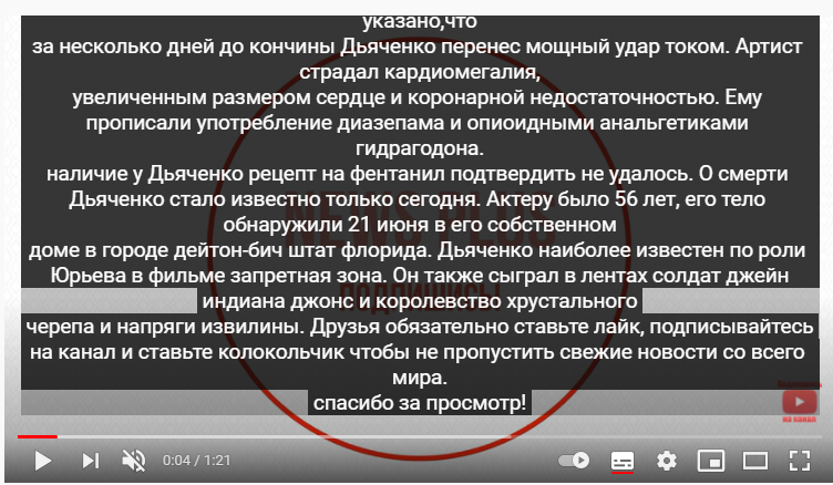 Скрин видео на канале News Plus