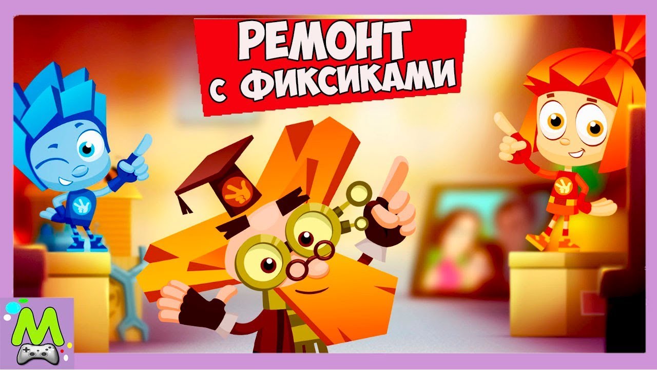 Фиксики Приключенская Игра для Детей.Ремонтируем Радио вместе с Ноликом.Игра  как Мультик | Матвейкин Канал | Дзен