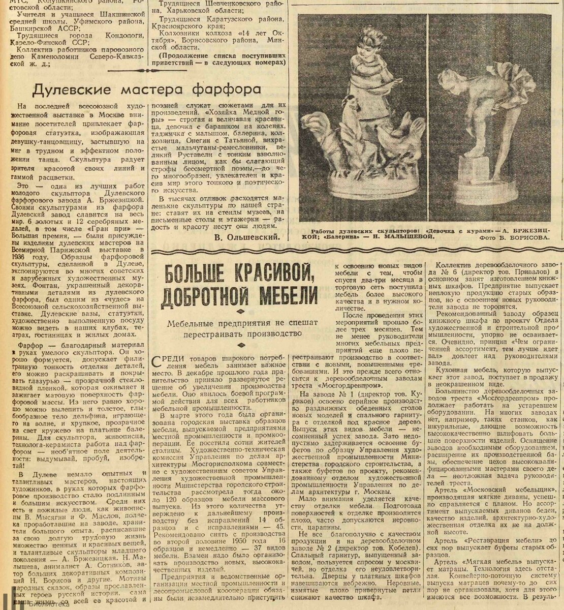 Аста Бржезицкая. Всесоюзная художественная выставка 1950 года | Вижу  красоту | Дзен