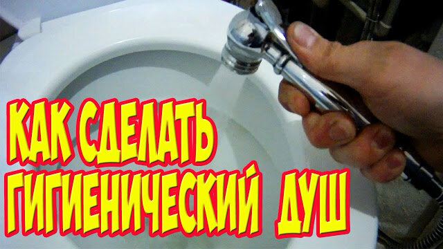 Как разобрать душевую лейку