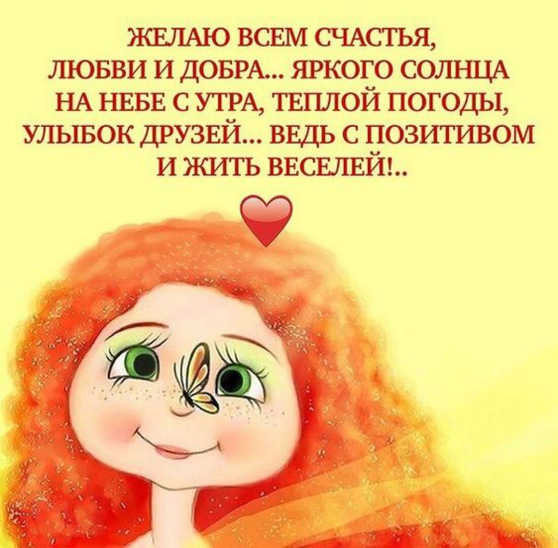 Цитаты про доброе утро смешные