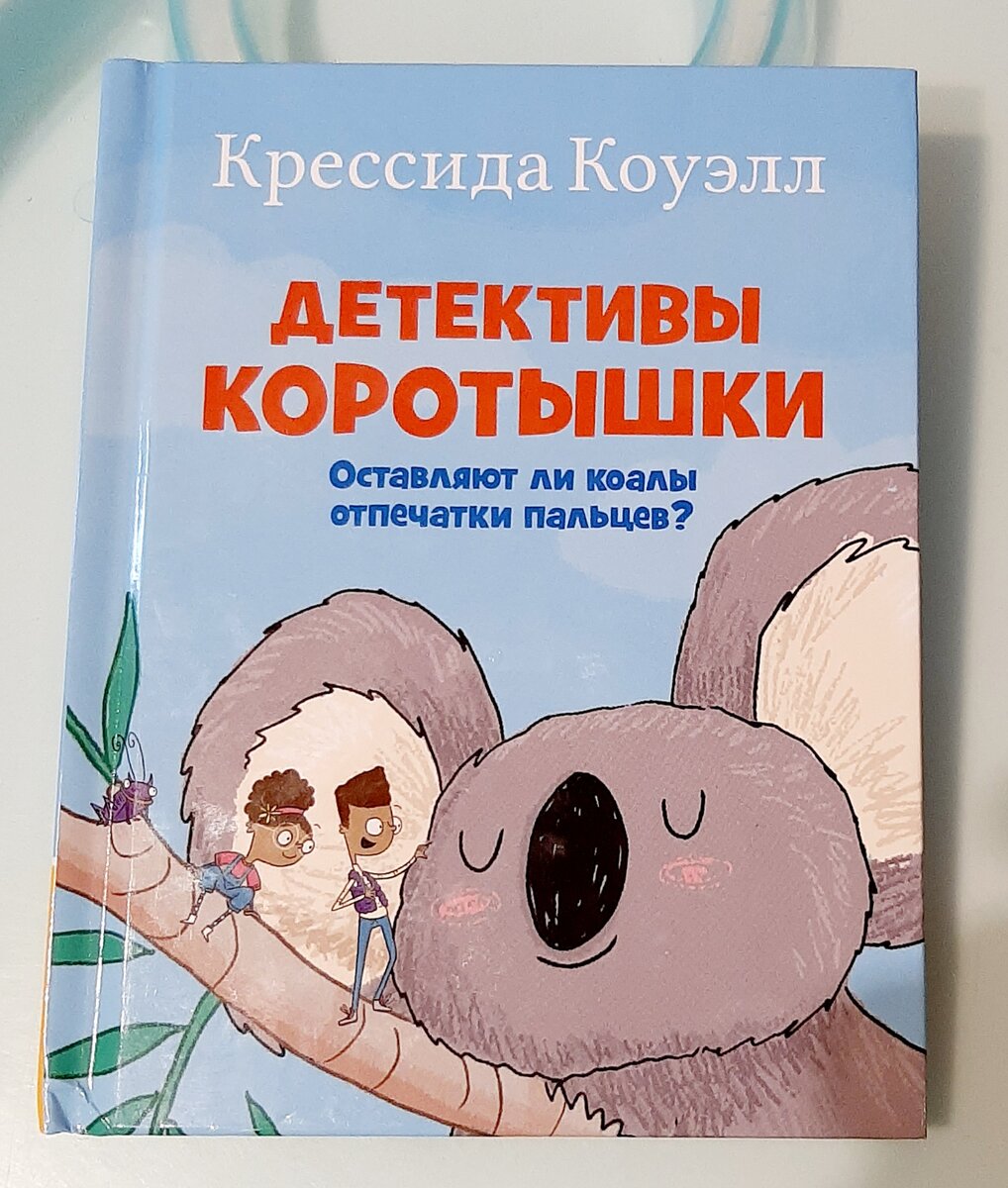 Развивающая книга из Макдоналдс 