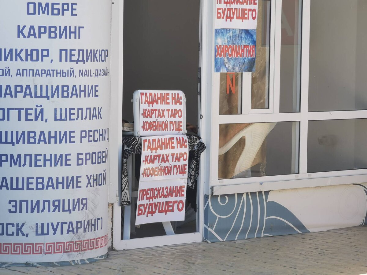 Чтобы не зависеть от Дзена, учитесь разным видам заработка в интернете. Например, эти люди в прогаре точно не останутся) Все фото из личного архива - Анапа, киоск на пляже
