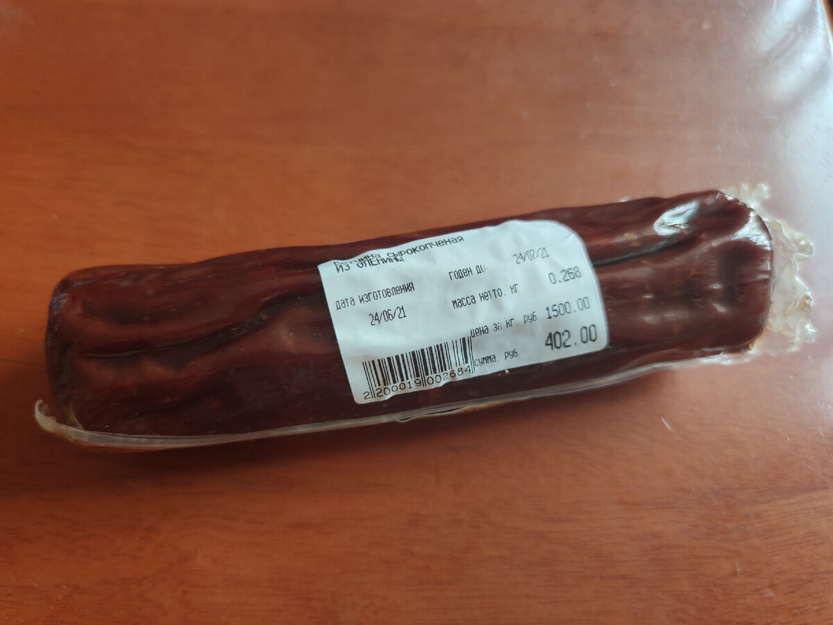 Сколько стоят деликатесы (рыба и оленина) на Чукотке | Петров ...