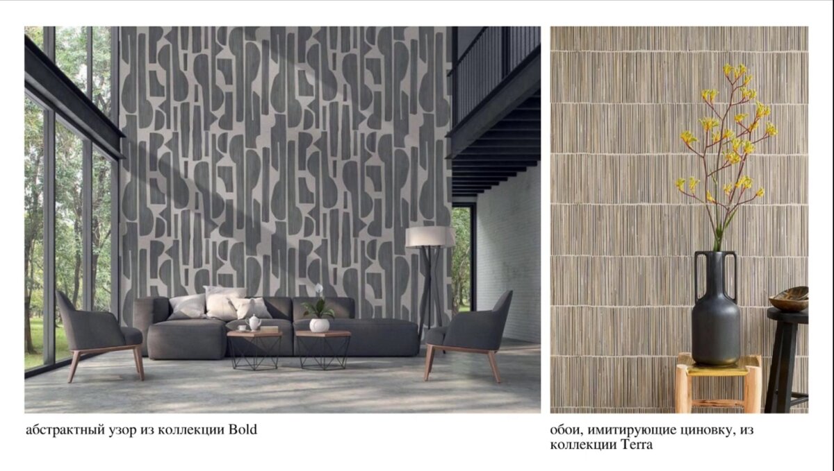 Коллекции  бренда Eijffinger 