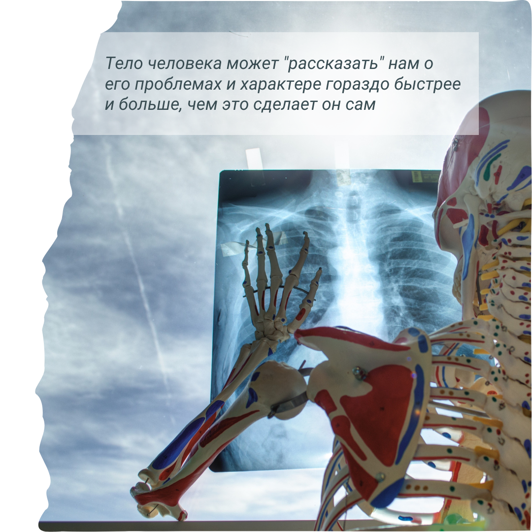 Телесно-Ориентированная психотерапия