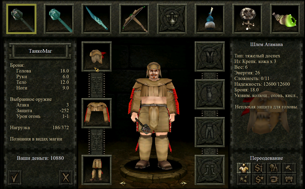 Шлем Атамана