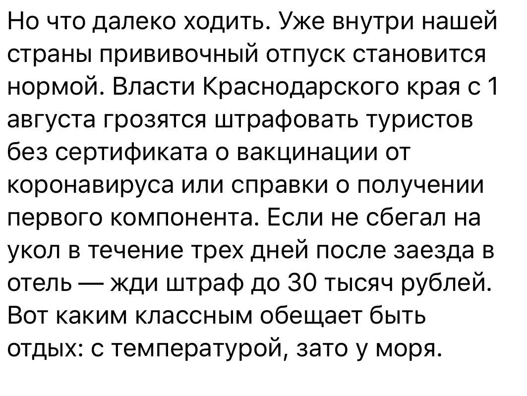 «Незабываемый» отдых обещают нам устроить, зато у моря.