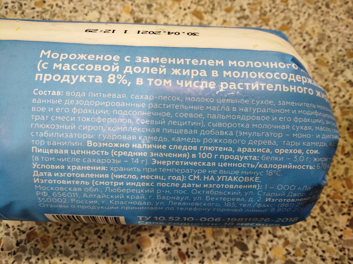 Состав мороженого: все не так и плохо