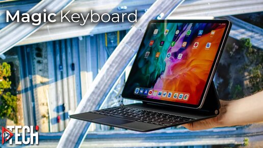 Что такого в Magic Keyboard для iPad Pro за 350$? — полный обзор. Выбор чехла для iPad