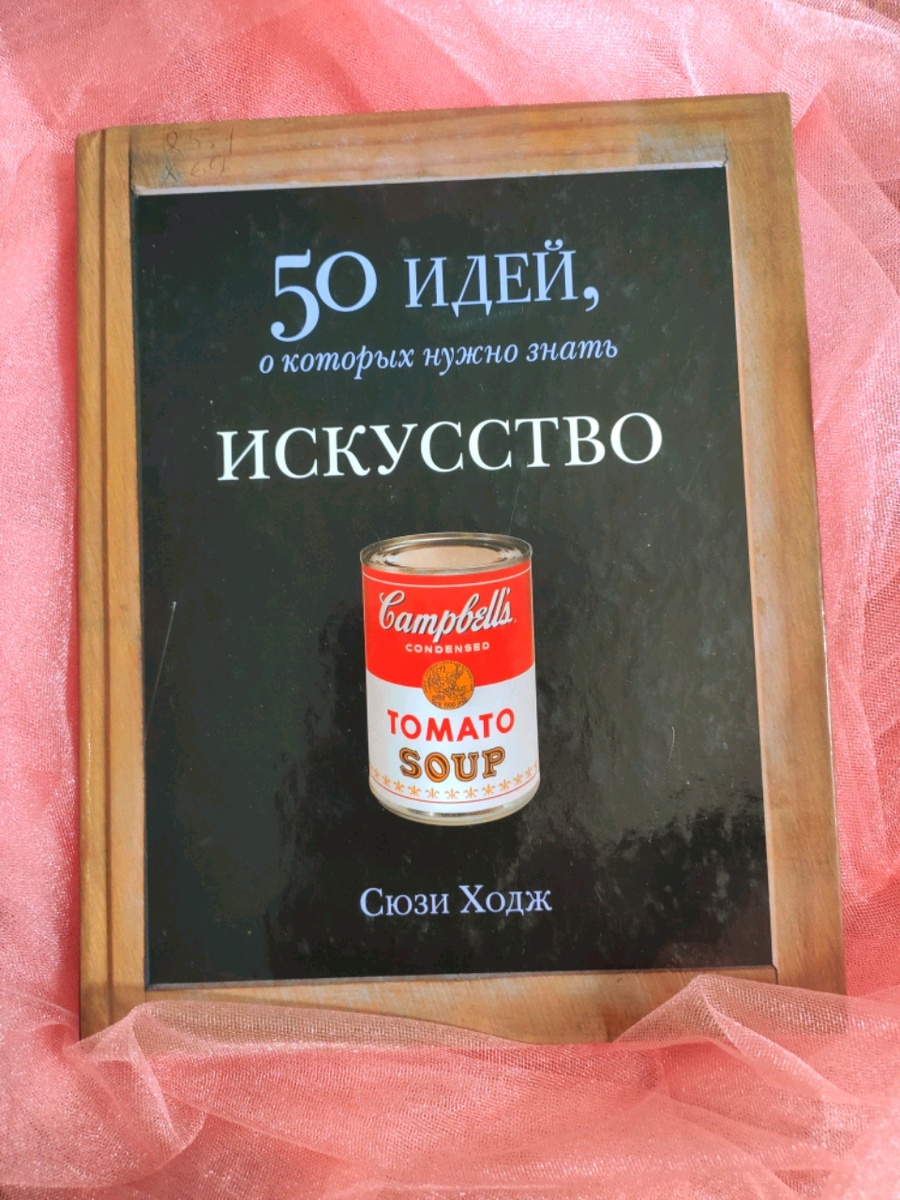 Сюзи ходж