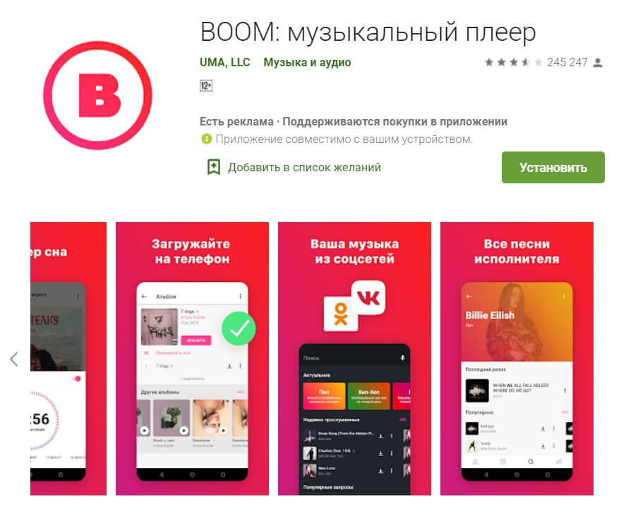 Что делать, если VK Music не работает