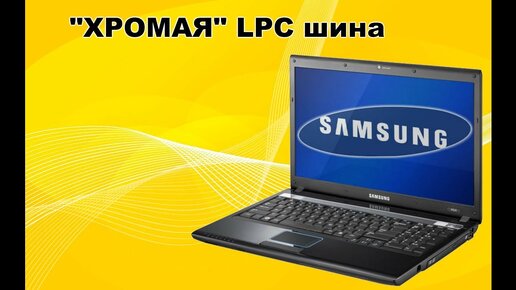 Простой ремонт ноутбука Samsung R от | Протех | Дзен