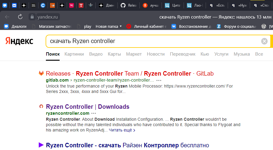 Как Снизить Нагрев Ryzen В Ноутбуках? Показываю 3 Способа (Два.