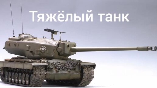 Военная техника