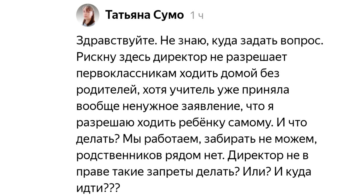 Официально не ходить в школу | Рассвет - центр общения на русском в Нидерландах