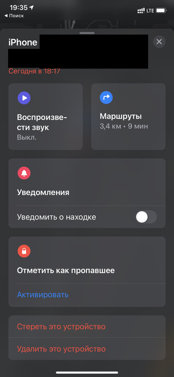 Для удобства и экономии владельцы iPhone и других Apple устройств имеют возможность объединятся в семью.  Внезапно выяснил одну неприятную особенность данного объединения.-2