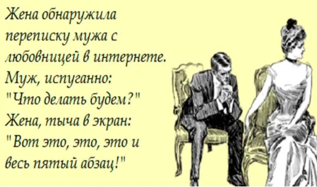 Изменила любовнику с мужем видео. Женщина и женатый мужчина. Встреча с женатым мужчиной. Мужа сделала жена. Жена читает переписку мужа.