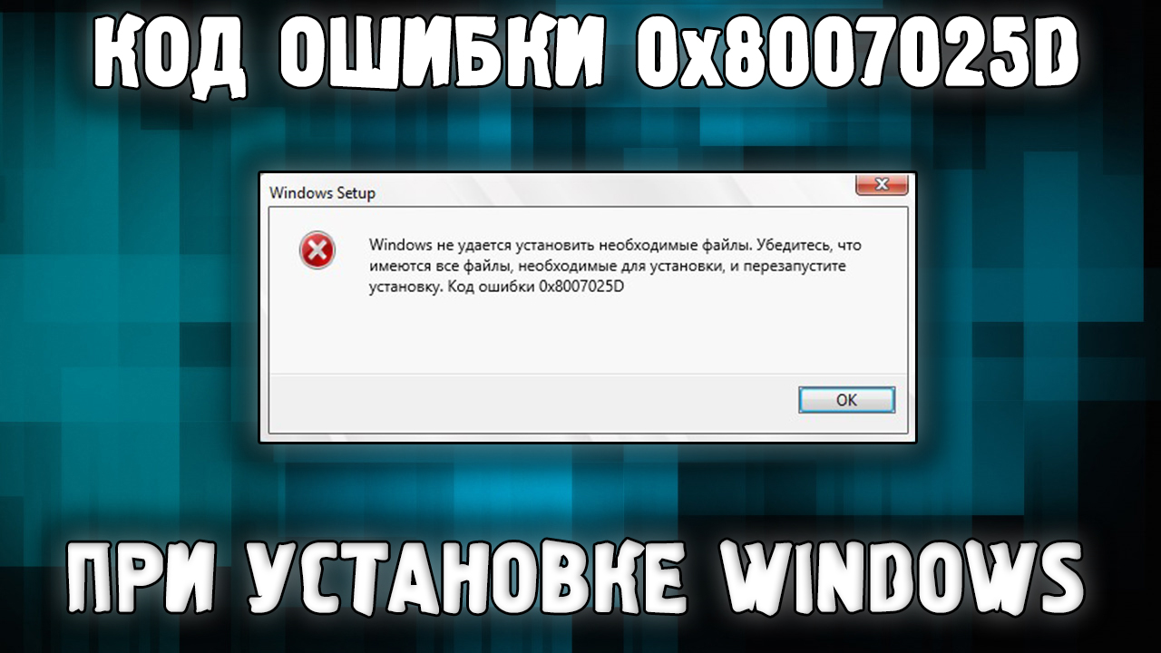 Потенциальные причины