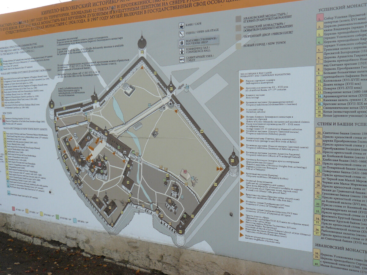фото автора/схема территории Кирилло-Белозерского монастыря
