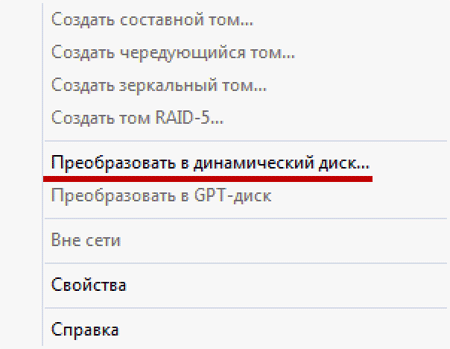 Деградированный RAID: Что делать, если из raid-массива выпал диск?