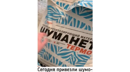 Часть 4. Штробление и шумоизоляция в старом фонде Москвы