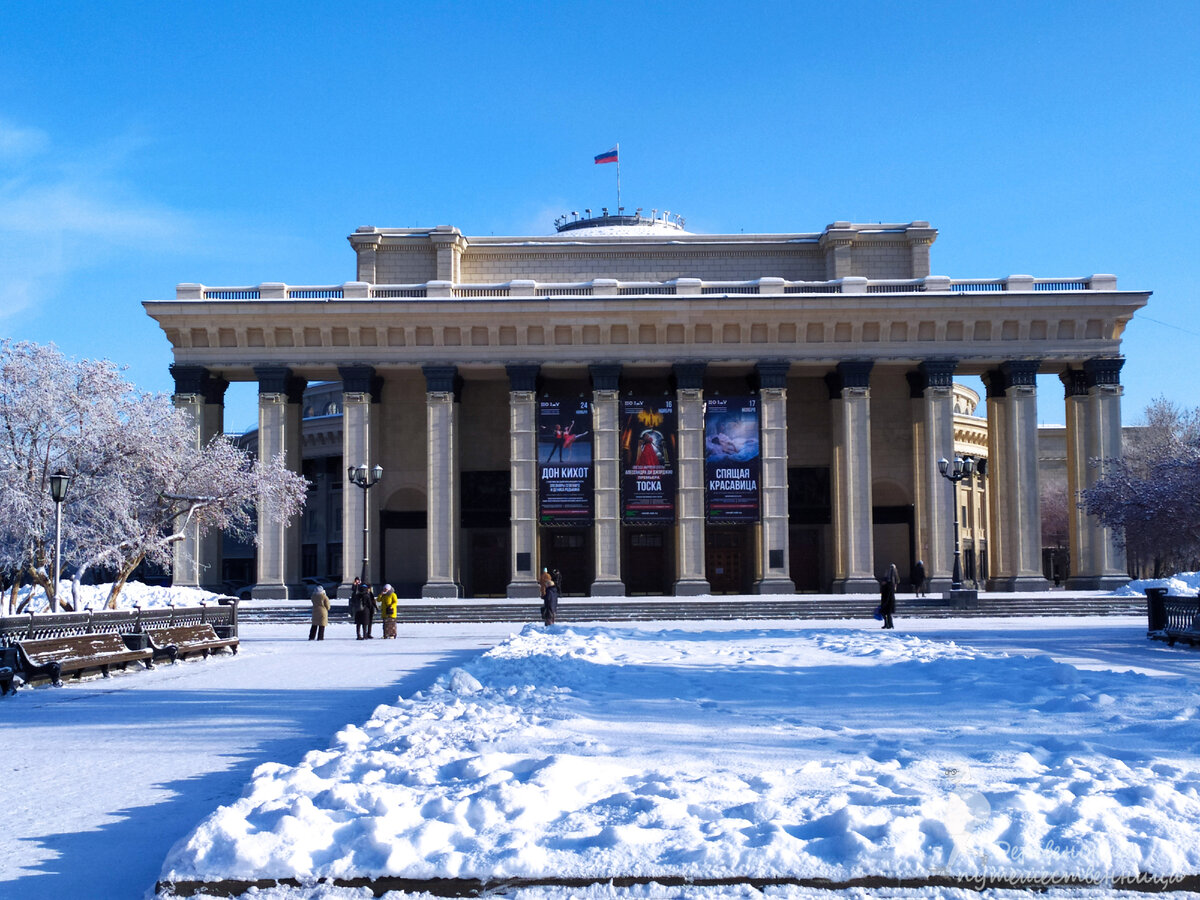Новосибирский Академический театр оперы и балета. Фото автора. Ноябрь 2021 г.