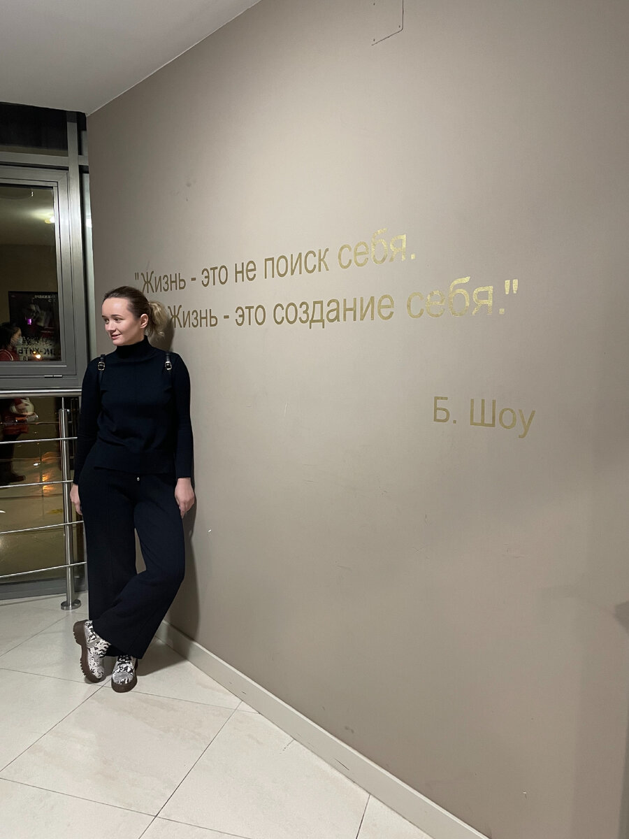 «Жизнь - это не поиск себя. Жизнь - это создание себя» Б.Шоу