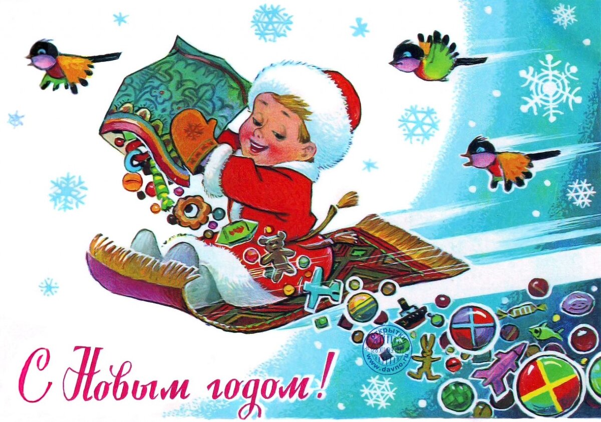 Советская новогодняя открытка.