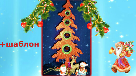 Оригинальная елка из картона своими руками/ DIY Christmas Tree / Как сделать ёлку из картона