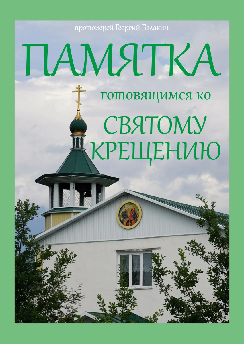 Обложка брошюры