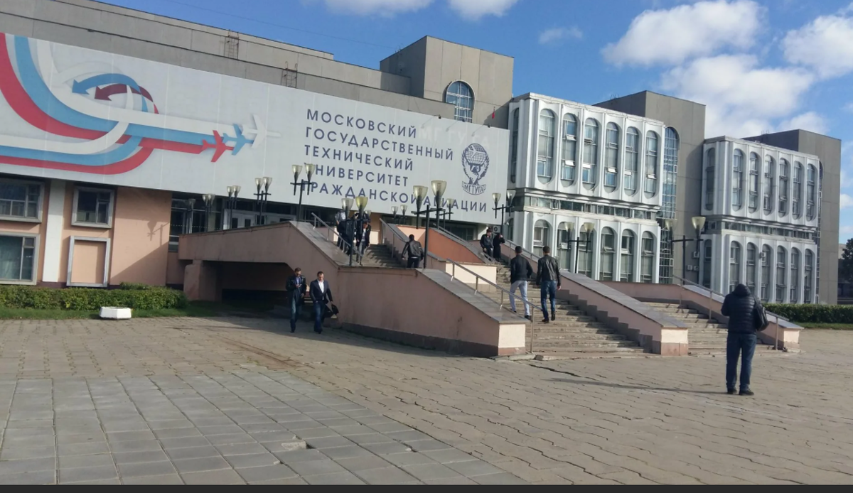 Московский Государственный Технический Университет Гражданской Авиации