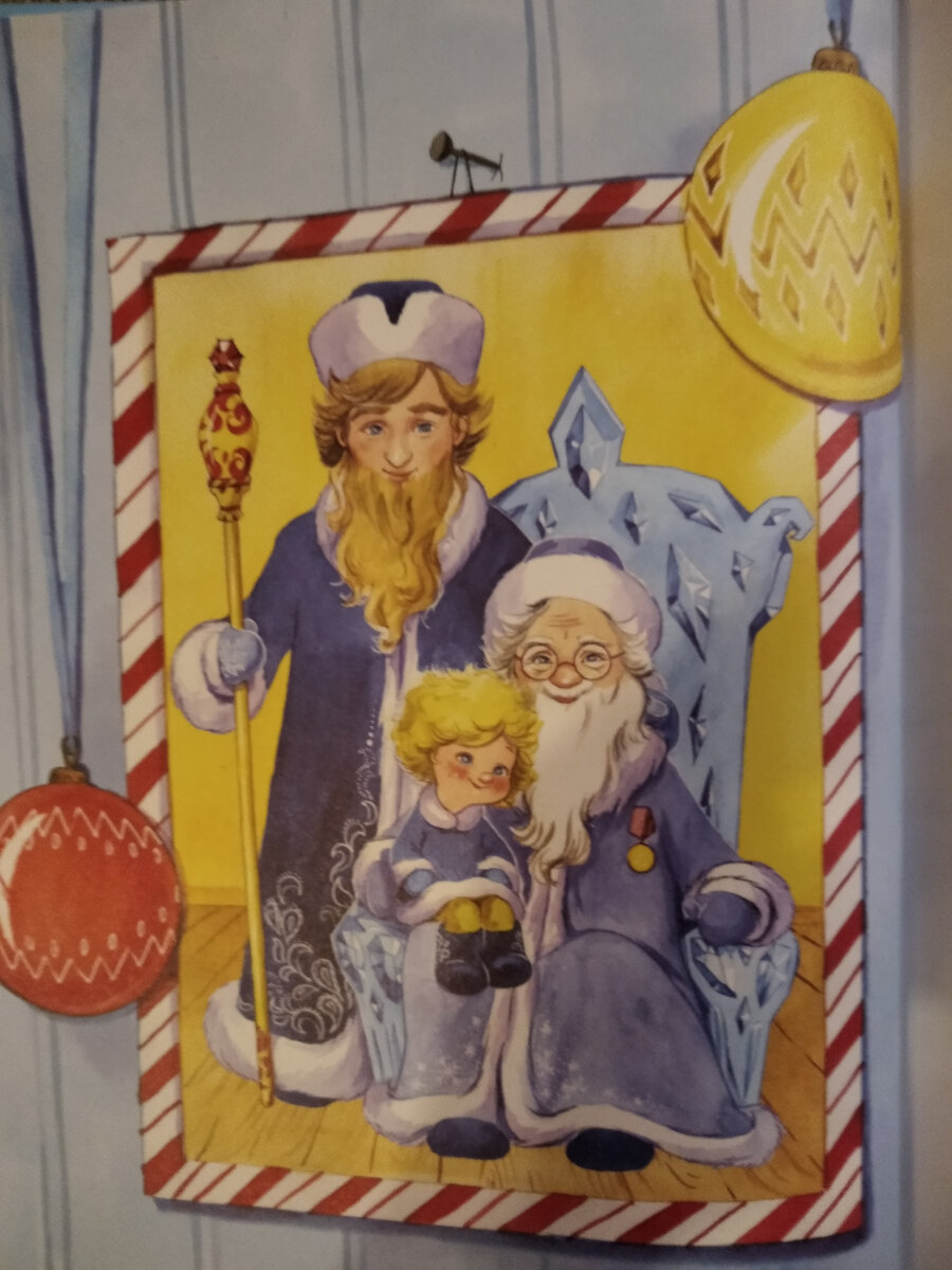 Три поколения семьи Морозов