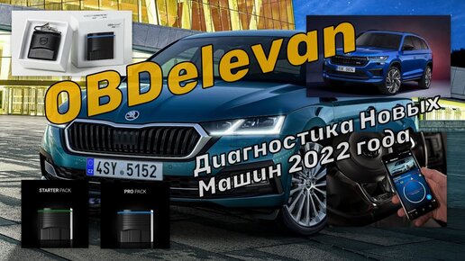 Диагностика Skoda в Москве, компьютерная диагностика автомобиля Шкода - сервисный центр РОЛЬФ Шкода