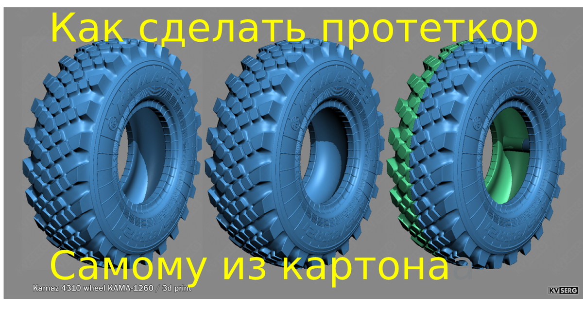 3D печать Дельта 3D | г. Саранск