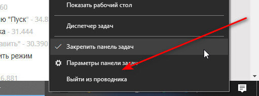 Перезапускается проводник - Windows 10 - Киберфорум