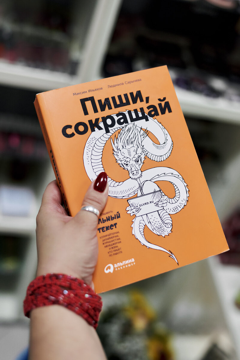 Книга, с которой начинается понимание копирайтинга.